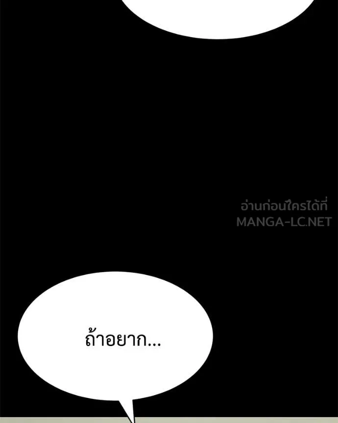 Baek XX ตอนที่ 127 รูปที่ 54