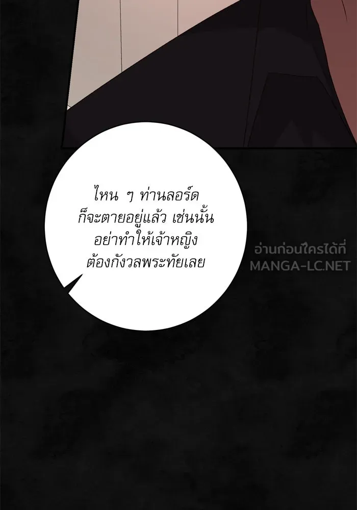 เกิดใหม่คราวนี้ ขอเป็นคนดีดูสักครั้ง ตอนที่ 57 รูปที่ 78