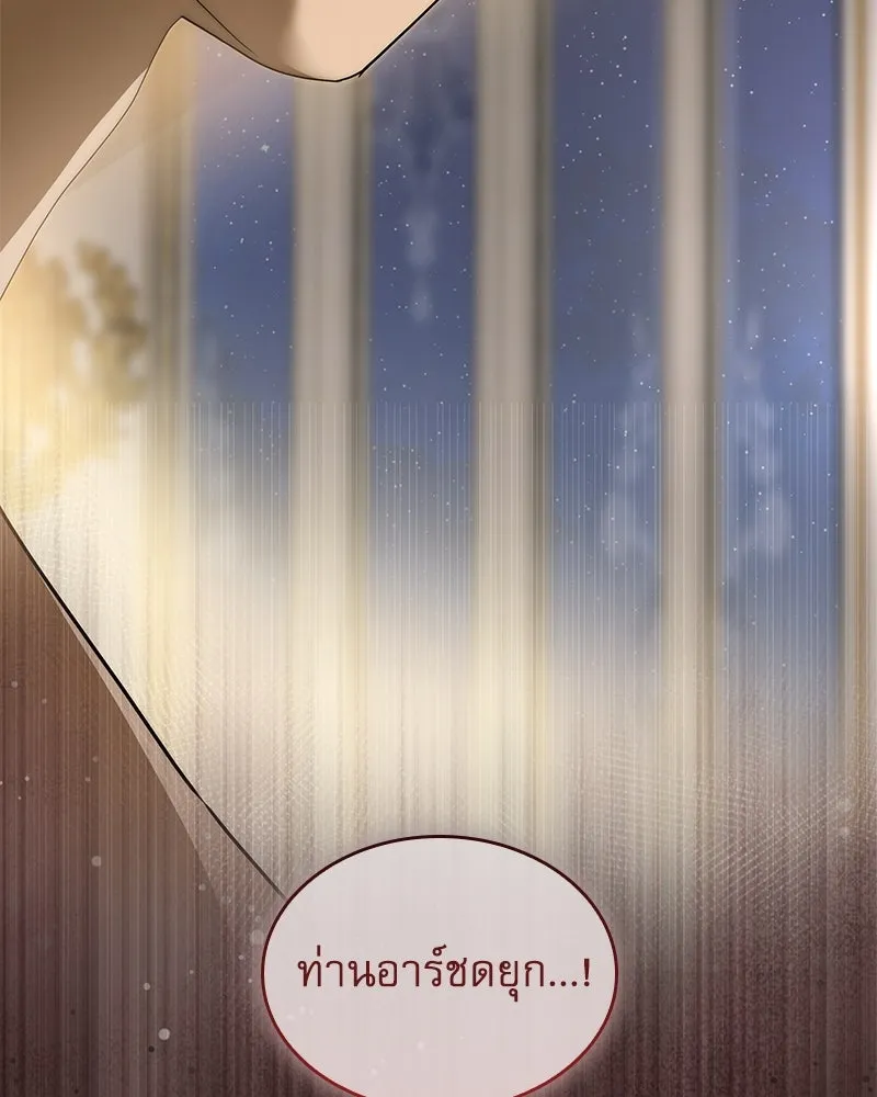 กำราบรักร้ายนายจอมพยศ ตอนที่ 58 รูปที่ 121