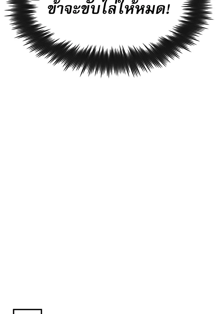 จอมเวทเกิดใหม่ในรอบ 66666 ปี ตอนที่ 6 รูปที่ 65