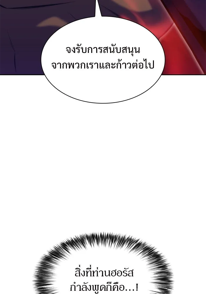 ผู้เล่นหน้าใหม่เลเวลแมกซ์ ตอนที่ 72 วิธีที่รอยัลเพลเยอร์ฝึกสัตว์เล รูปที่ 128