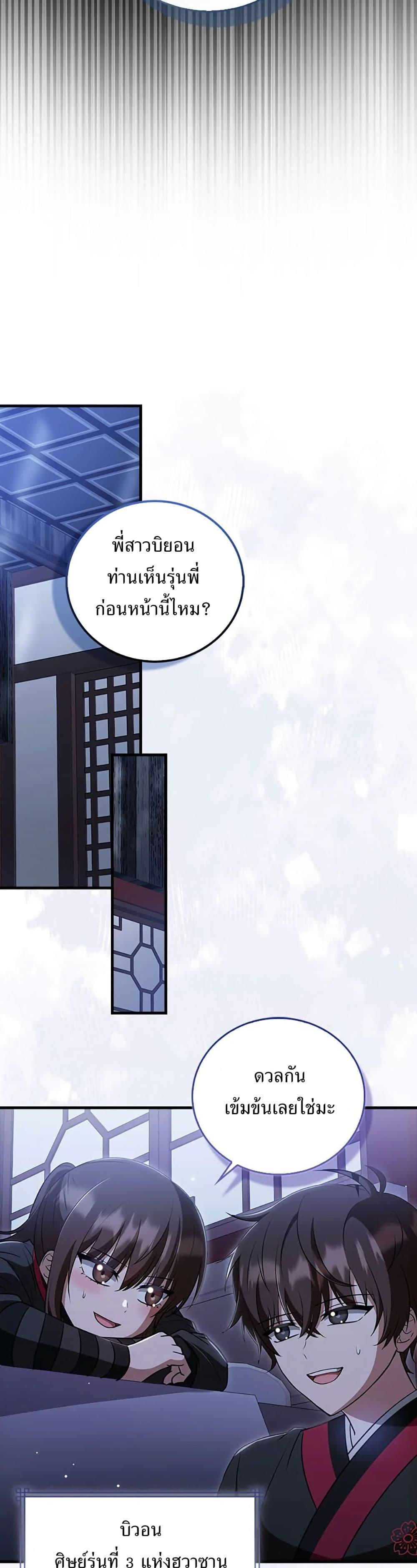 Manga-lc-com อ่านมังงะ อ่านการ์ตูน ออนไลน์ ฟรี I Became The Youngest Disciple of The Mount Hua Sect ตอนที่ 1 2 3 4 5 6 7 8 9 10 11 12 13 14 ฟรี ไม่มีโฆษณา Manga-lc - อ่าน มังงะ อ่าน การ์ตูน ออนไลน์ อ่านมังงะ ฟรี