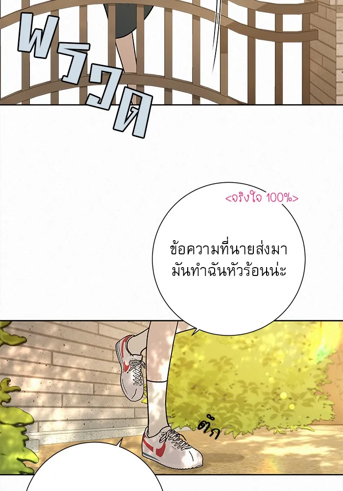 ปฏิบัติการรักวุ่นหัวใจ ตอนที่ 8 รูปที่ 19