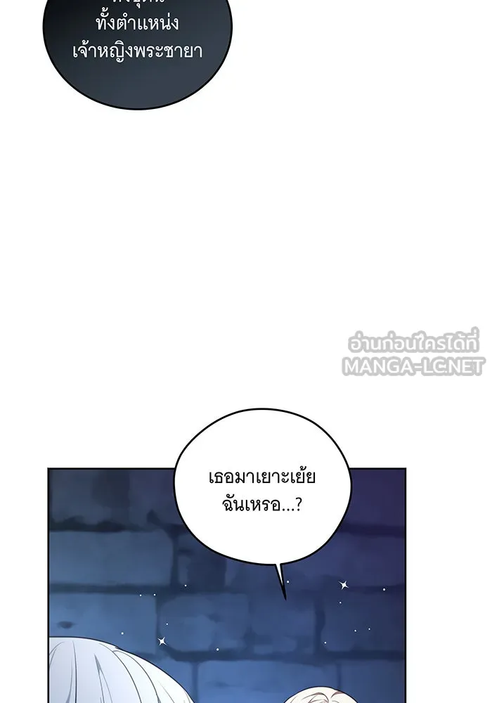 ทุกอย่างที่เสียไป ฉันขอทวงคืน ตอนที่ 1 รูปที่ 30