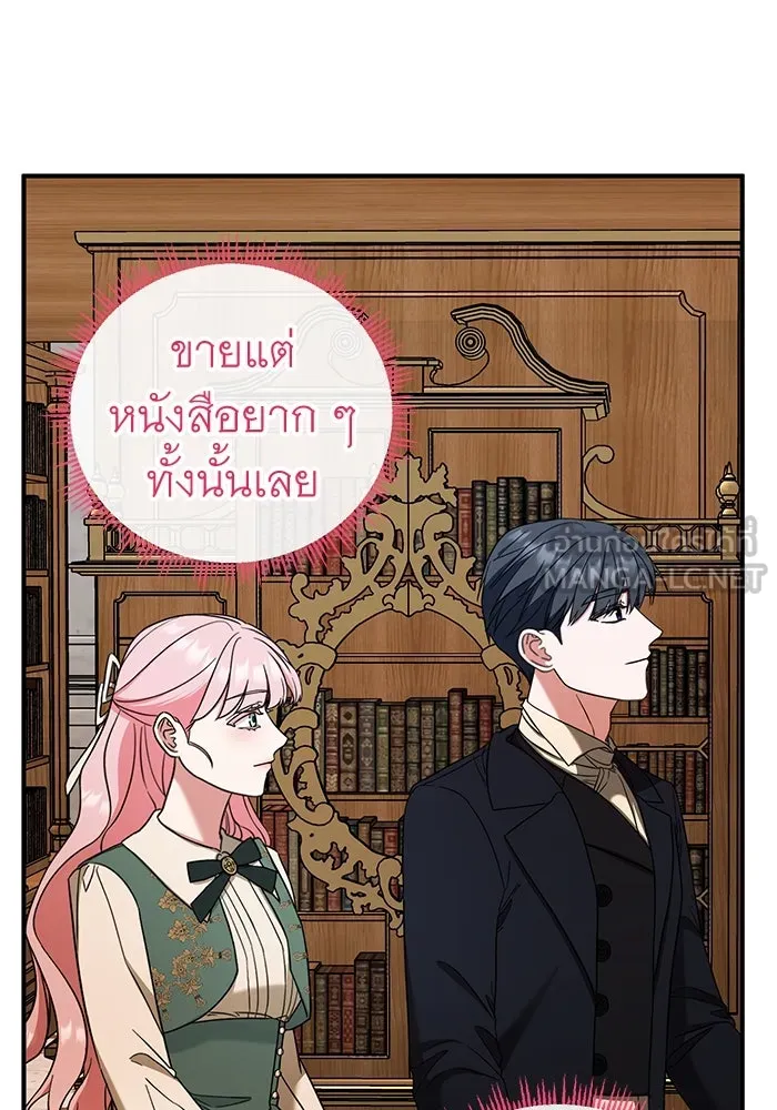 ครอบครัวพรรค์นั้น ฉันไม่มีวันกลับไป ตอนที่ 37 รูปที่ 57