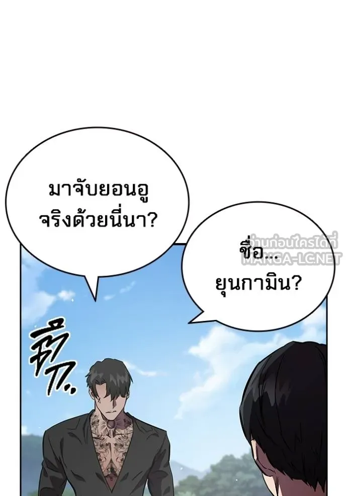 มหาสงครามคนแกร่ง ตอนที่ 16 รูปที่ 72