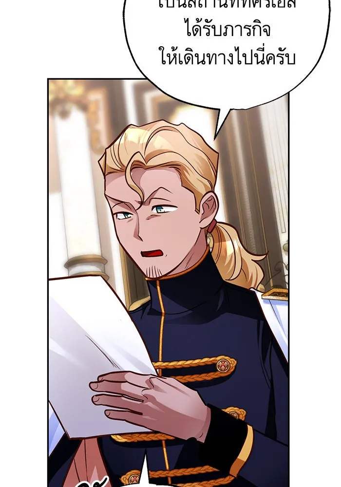 บุตรีดยุกขอไม่แต่งงานbrกับหนุ่มในฝัน ตอนที่ 83 รูปที่ 4