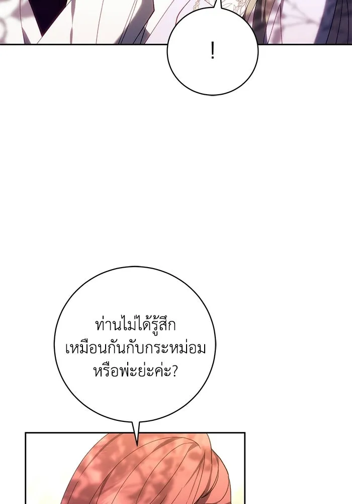 ย้อนเวลาพลิกชะตาทายาท ตอนที่ 91 รูปที่ 14