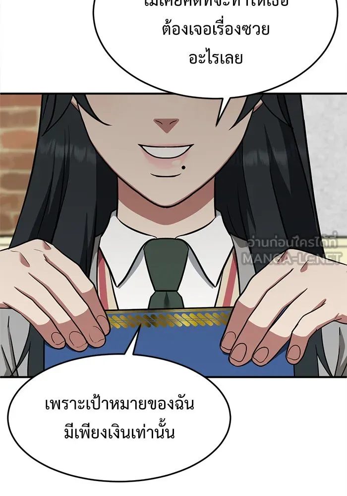 ช่วยเปลี่ยนฉันที ตอนที่ 109. ชูดูนา 8 รูปที่ 48