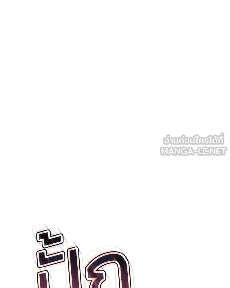 แบคXX ตอนที่ 81 รูปที่ 132