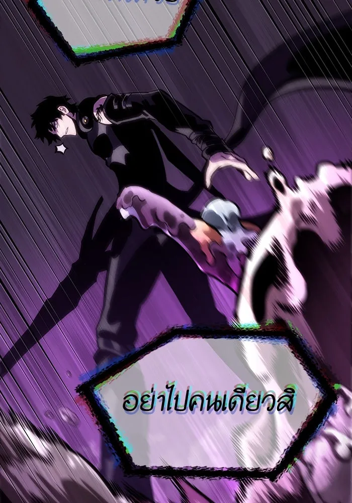 หลังวันสิ้นโลก ตอนที่ 108 รูปที่ 2