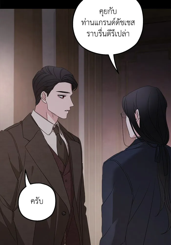 ครอบครัวสามีเห็นทีจะคลั่งรัก ตอนที่ 99 รูปที่ 73