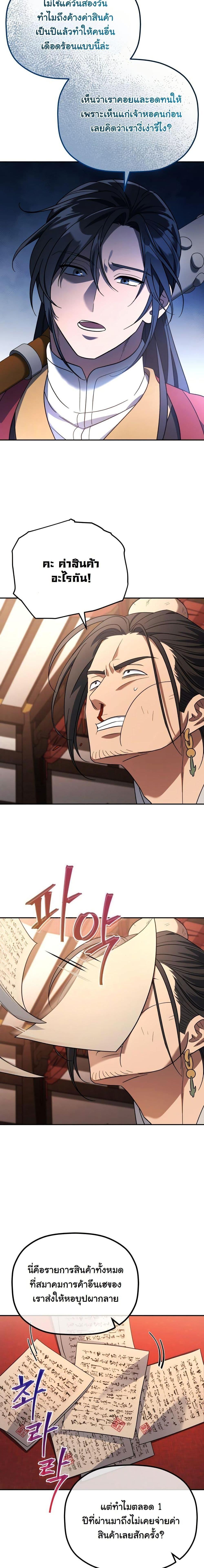 Manga-lc-com อ่านมังงะ อ่านการ์ตูน ออนไลน์ ฟรี The Youngest Son of the Eunhae Merchant Group ตอนที่ 1 2 3 4 5 6 7 8 9 10 11 12 13 14 ฟรี ไม่มีโฆษณา Manga-lc - อ่าน มังงะ อ่าน การ์ตูน ออนไลน์ อ่านมังงะ ฟรี