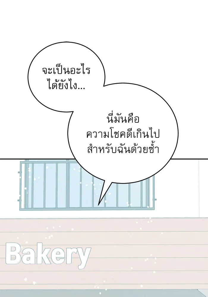 รักหลอกหยอกแฟนเก่า ตอนที่ 1 รูปที่ 31