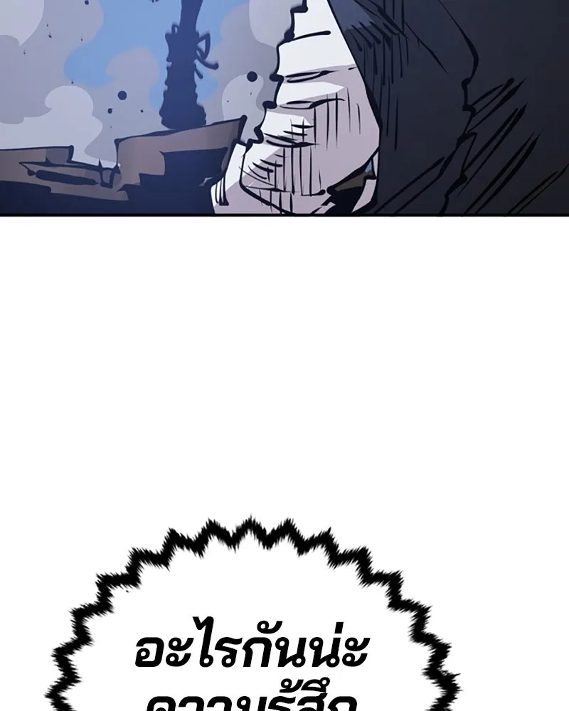 Player ตอนที่ 71 รูปที่ 130