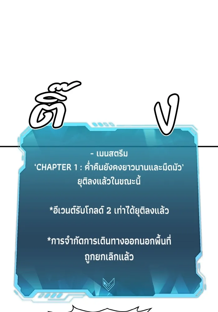 The Lone Necromancer ตอนที่ 45 รูปที่ 58