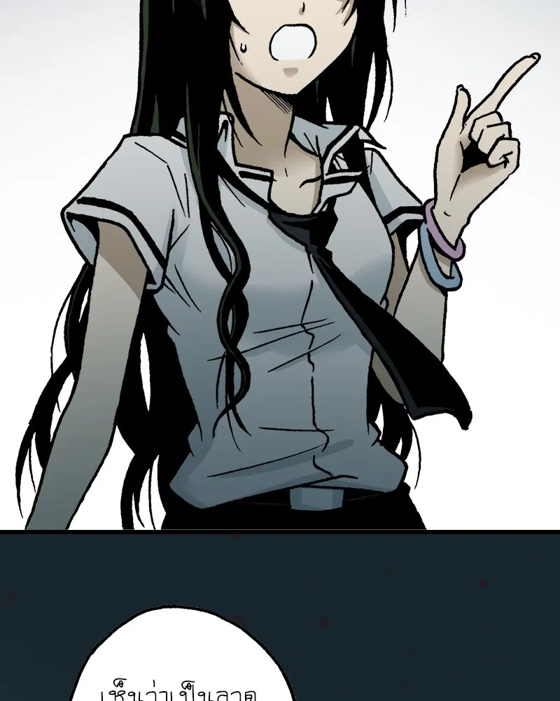 การิน BlaCX ปริศนาอาถรรพ์สีดำ ตอนที่ 5 สะพานขาว (1) รูปที่ 28