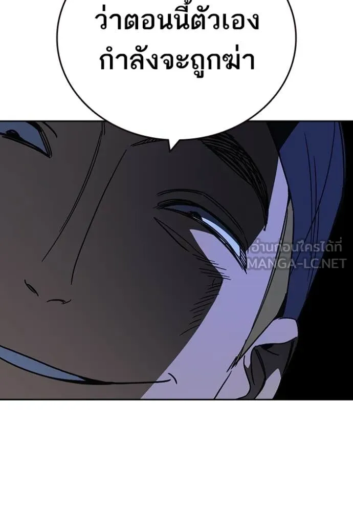 Study Group ตอนที่ 285 รูปที่ 114