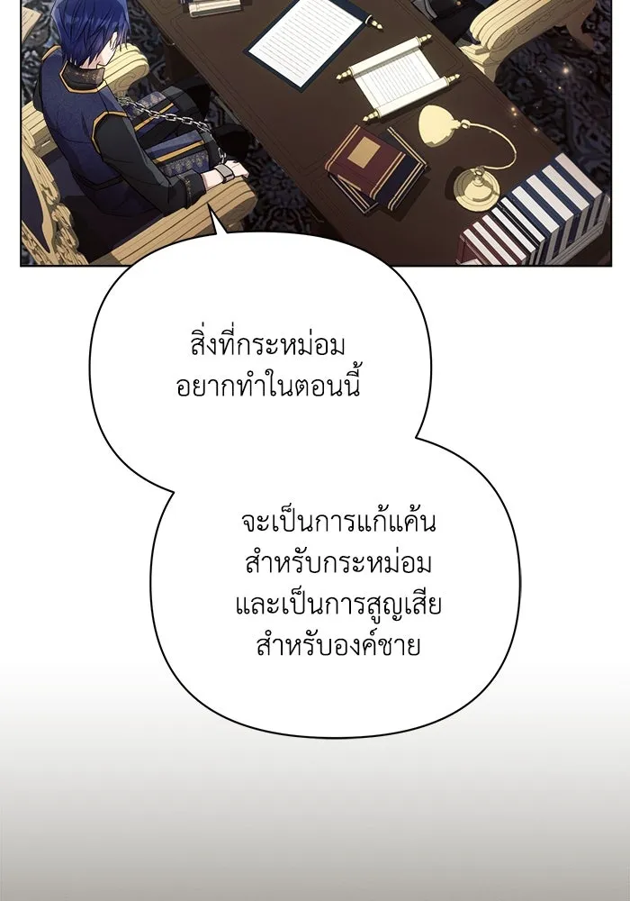 แอชสตาร์ต ตอนที่ 40 รูปที่ 91