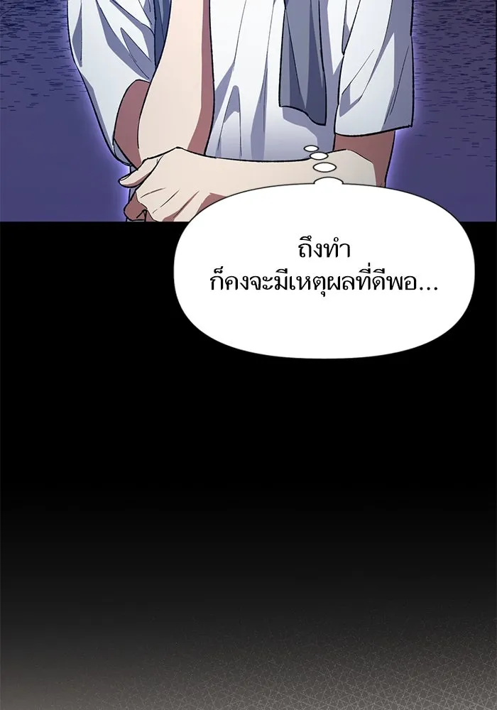 My S-Class Hunters ตอนที่ 70 ความโหดเหี้ยมของข้าราชการ! รูปที่ 88