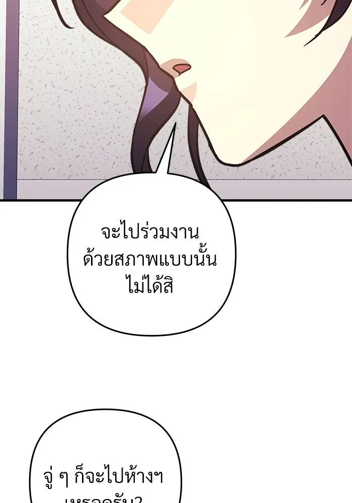 สัปดาห์นี้งดอัปตอนใหม่ ตอนที่ 90 รูปที่ 97