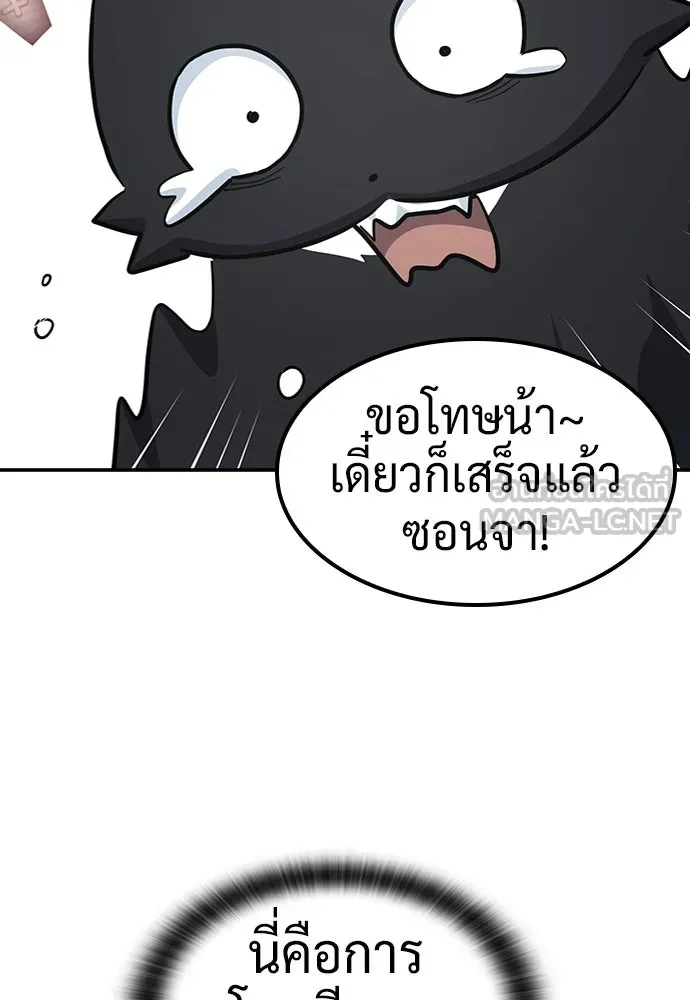 คลินิกสัตว์ต่างโลกของคิมโอจิน ตอนที่ 33 รูปที่ 105