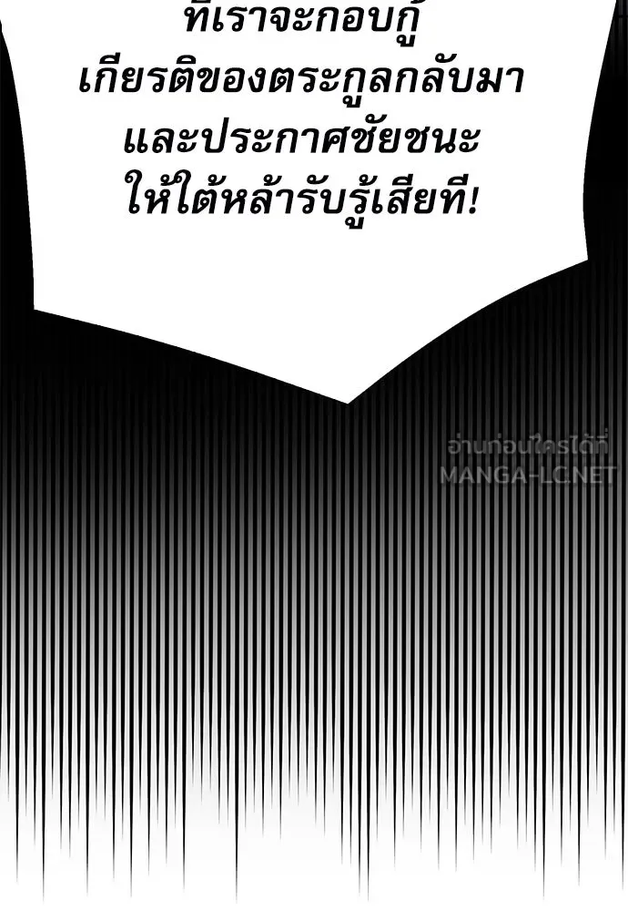 ดรูอิดแห่งสถานีโซล ตอนที่ 117 รูปที่ 87