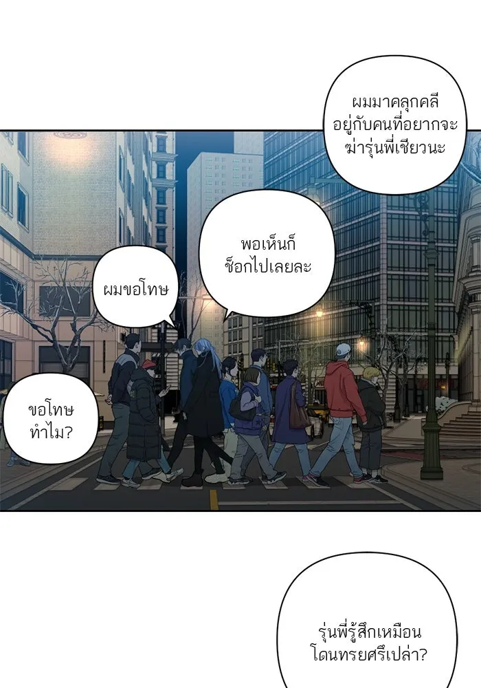 เปย์นี้เพื่อนาย My Sugar Baby ตอนที่ 64 ก็ยังเป็นแค่หนอน รูปที่ 26