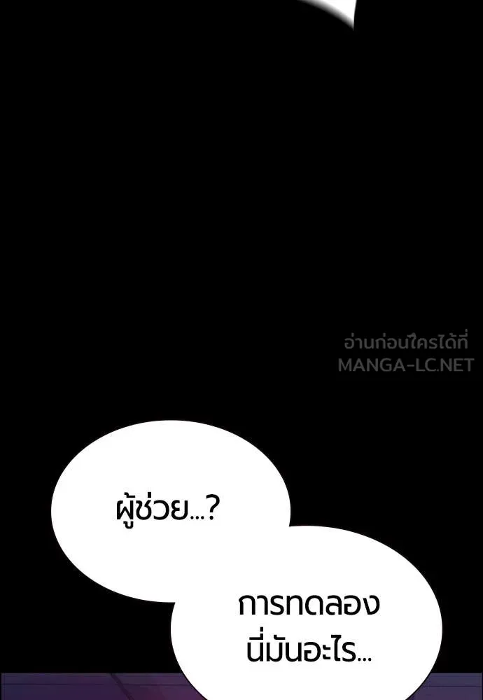 Jungle Juice ตอนที่ 171 รูปที่ 173