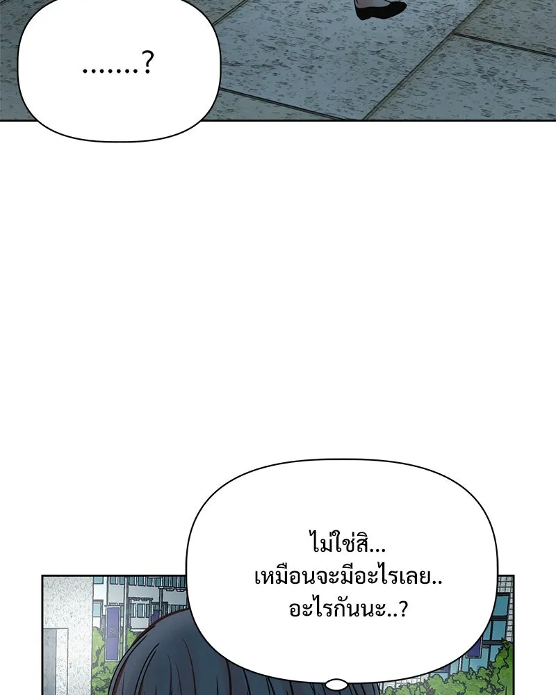 รักนี้ไม่ต้องมีเซนส์ ตอนที่ 22 รูปที่ 50