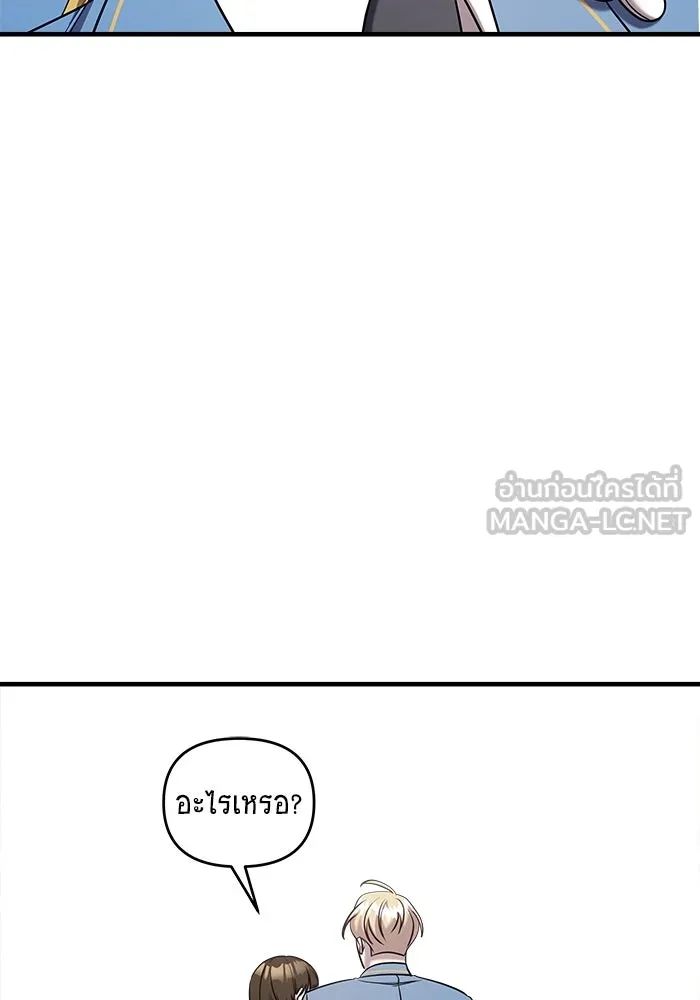 วายร้ายก็อยากมีรัก ตอนที่ 52 รูปที่ 171