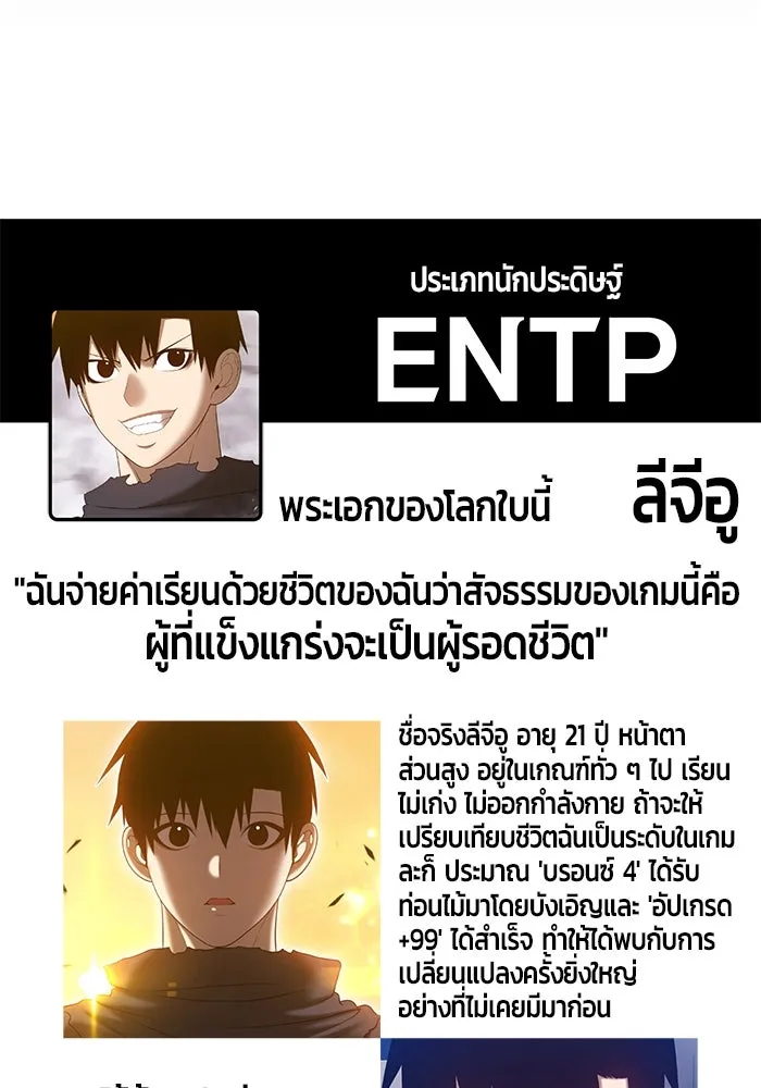 +99 ท่อนไม้พร้อมบวก ตอนที่ 52 รูปที่ 484