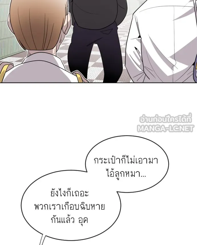 ยุคแห่งยอดมนุษย์ ตอนที่ 6 รูปที่ 111