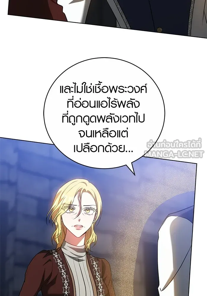 เหตุผลที่ฉันนอกใจ ตอนที่ 74 รูปที่ 39