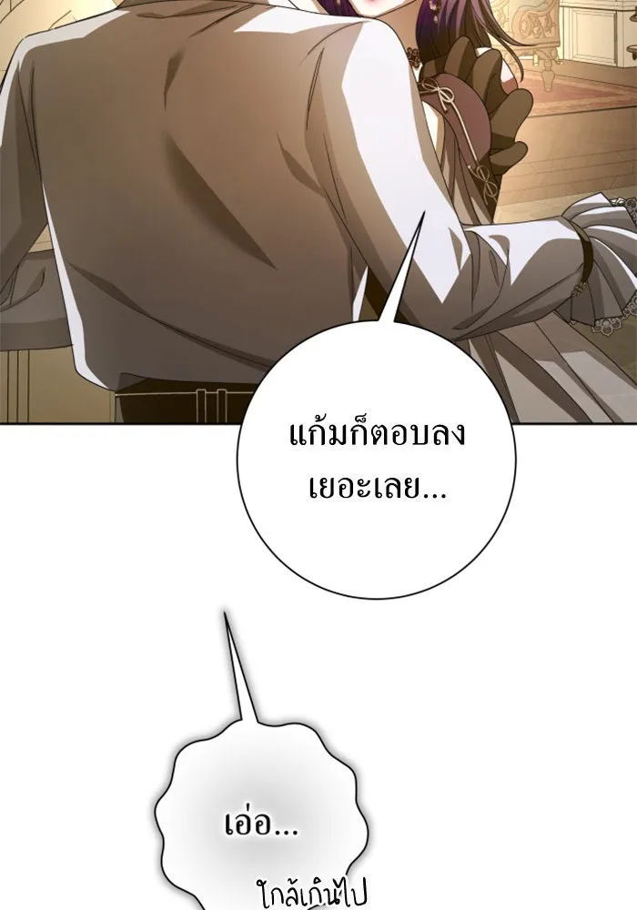 ชิงชีวิตพลิกลิขิตชะตา ตอนที่ 137. ระยะเติบโต รูปที่ 119