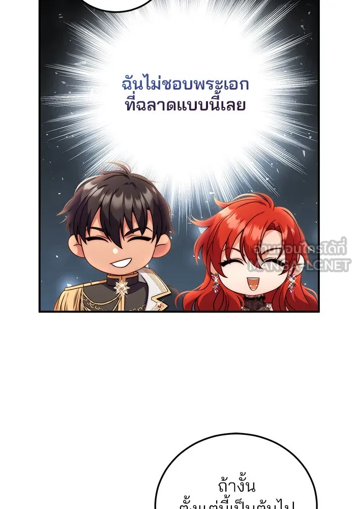 แผนหย่าสามีทรราช ตอนที่ 36 รูปที่ 66