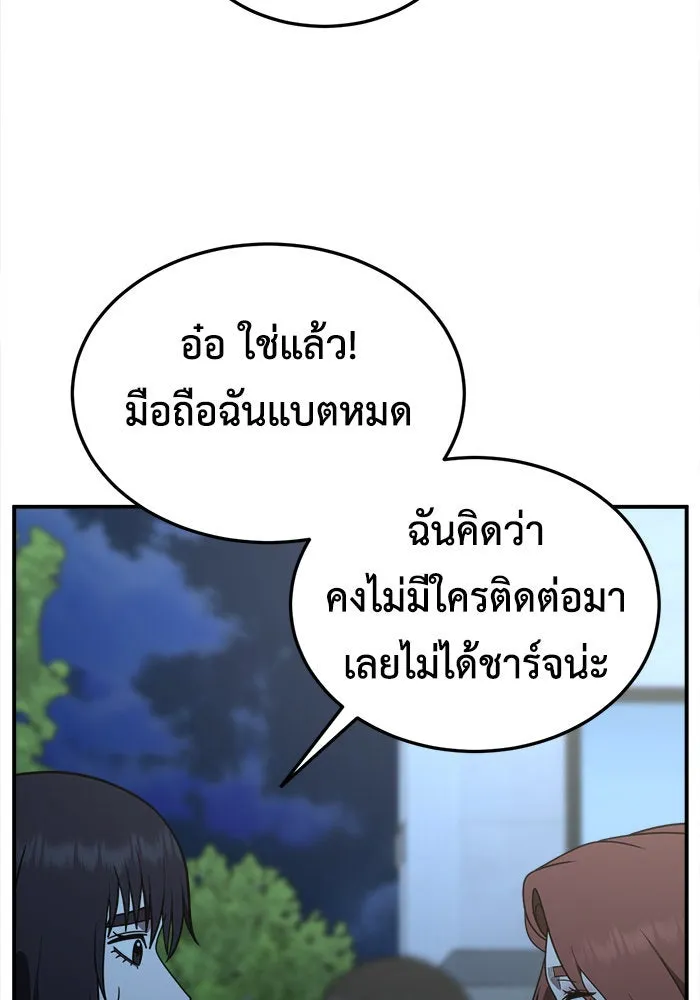 ช่วยเปลี่ยนฉันที ตอนที่ 186. คโยแทฮี 26 รูปที่ 136