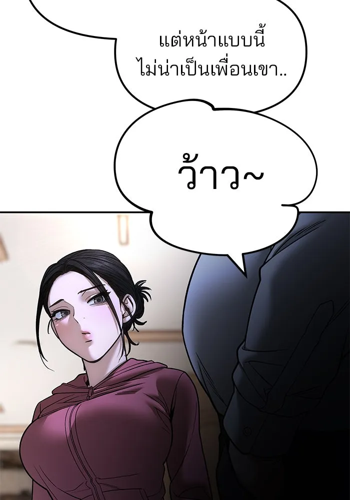 เลวฟาดเลว ตอนที่ 180 รูปที่ 181