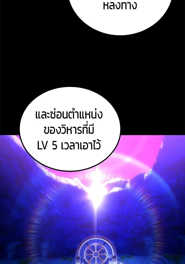 แกร่งเกินผู้กล้า แต่ซ่าไม่ได้ ตอนที่ 115 รูปที่ 43