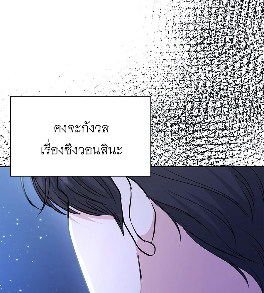 คิมหันต์นิรันดร ตอนที่ 30 รูปที่ 8