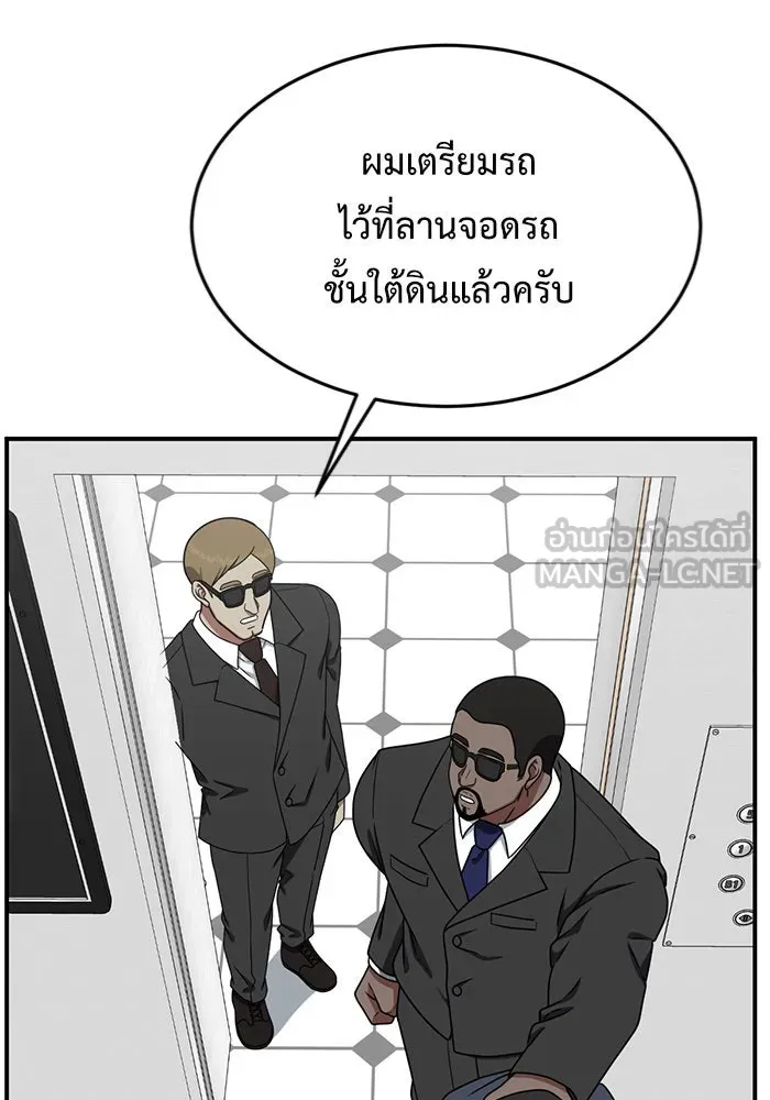 ช่วยเปลี่ยนฉันที ตอนที่ 138. ฮานายอง 11 รูปที่ 120