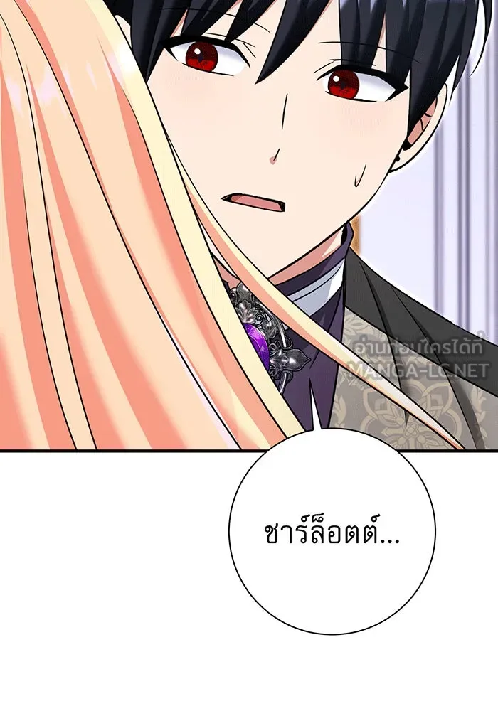 นางร้ายที่ไหนจะมีคุณธรรม ตอนที่ 149 รูปที่ 93