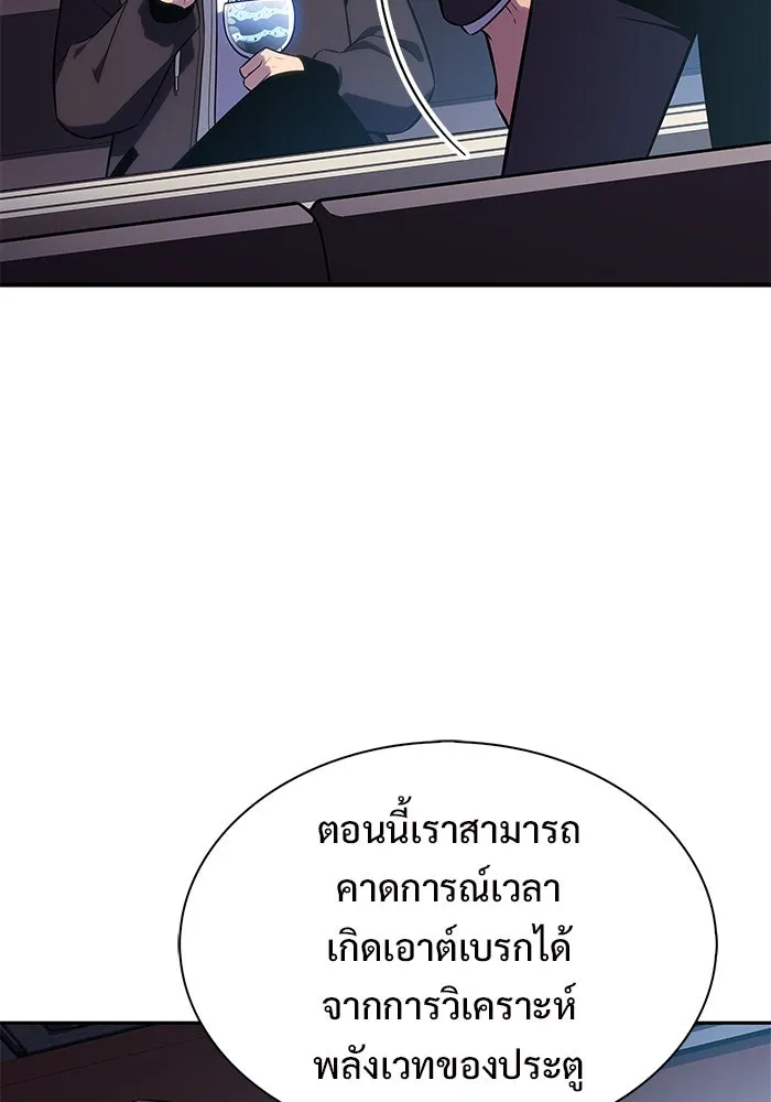 ผู้เล่นหน้าใหม่เลเวลแมกซ์ ตอนที่ 202 11 ชั่วโมง before ประตูเปิด รูปที่ 11