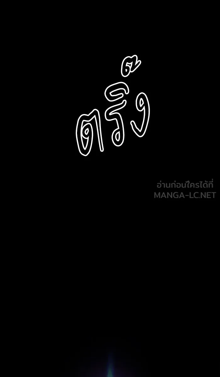 ยอดคนเลเวลทะลุ ตอนที่ 47 คนในพื้นที่ (3) รูปที่ 21