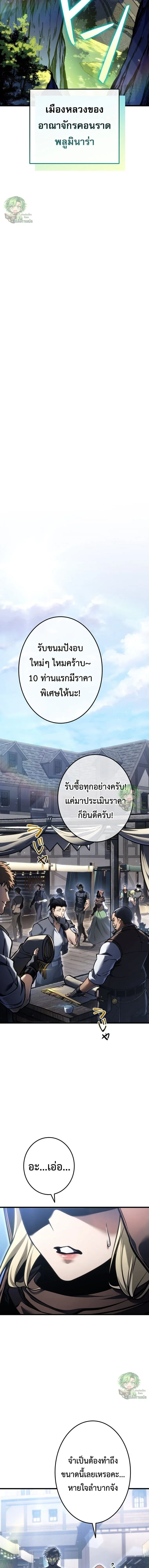 Reincarnator_s Stream การไลฟ_สดของผ_หวนค_น ตอนที่ ตอนที่ 55 รูปที่ 12