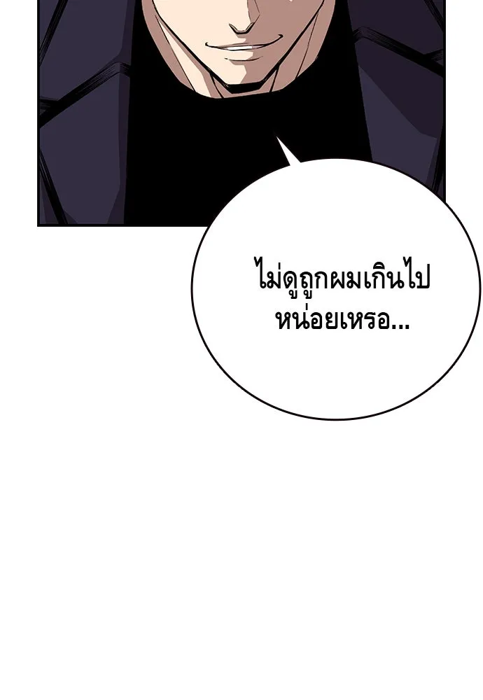 King Game ตอนที่ 51 สอบเข้ากองพล รูปที่ 37