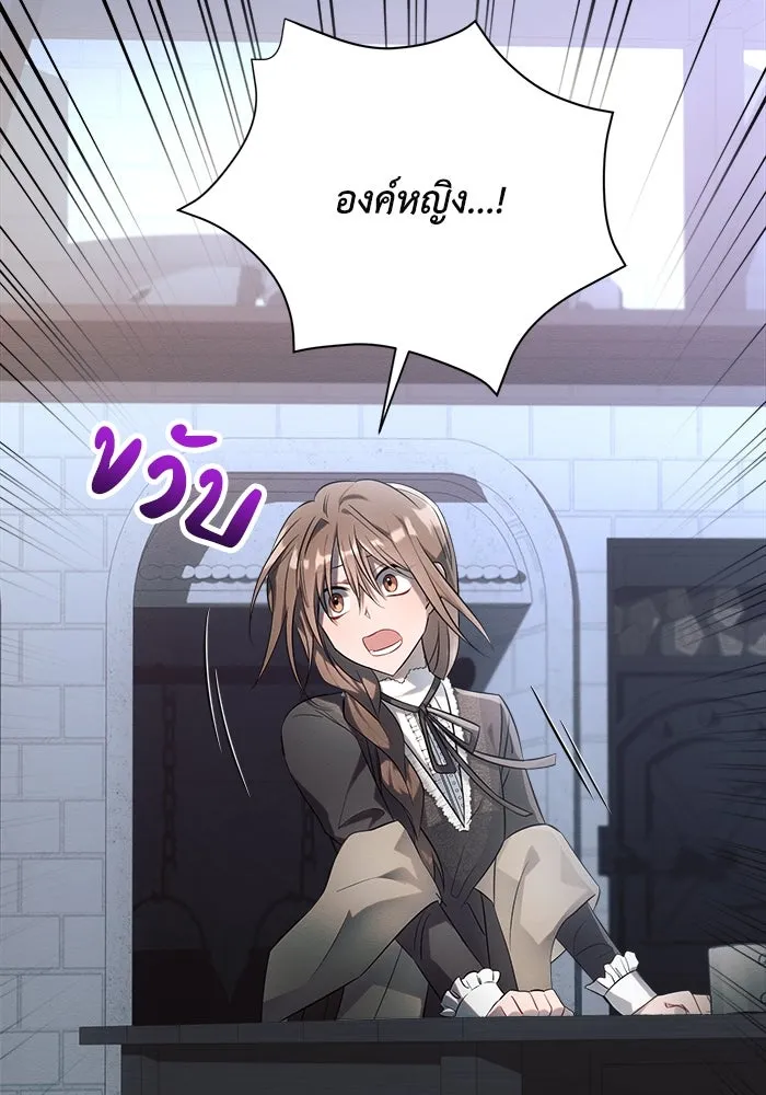 แอชสตาร์ต ตอนที่ 11 รูปที่ 68