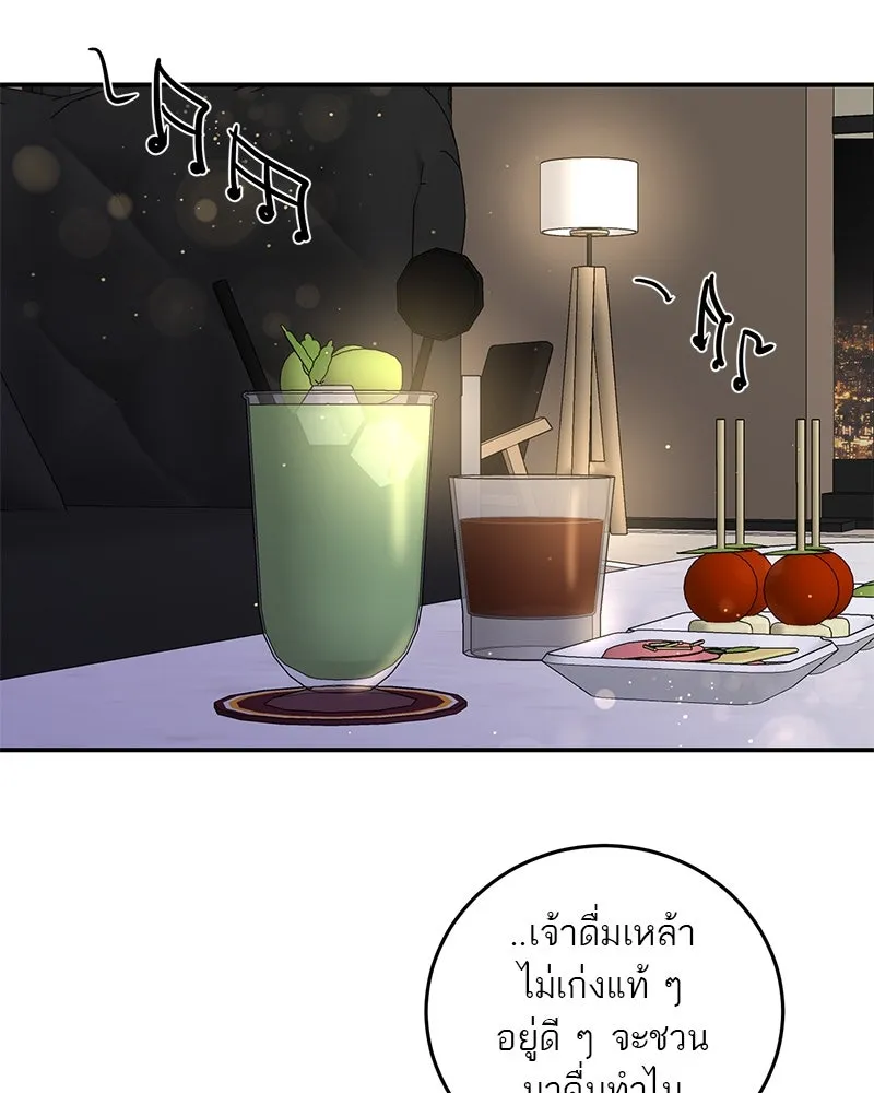 ตำนานเทพธิดาตกสวรรค์ ตอนที่ 66 รูปที่ 106