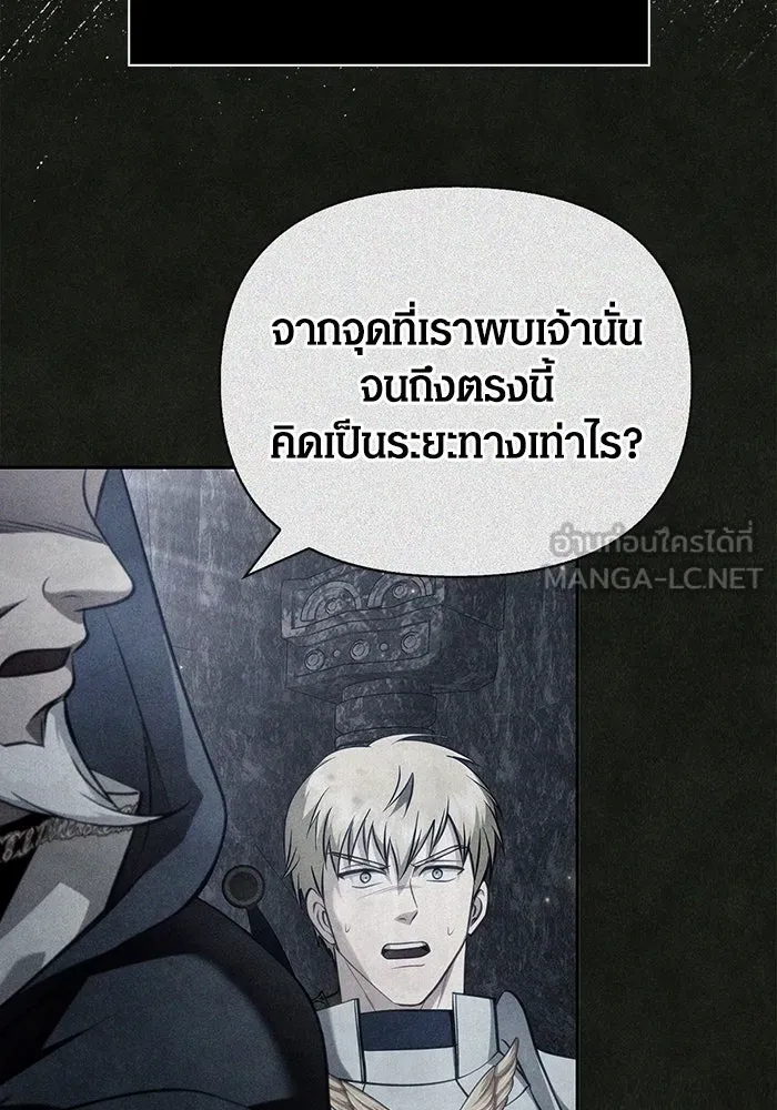 เอาชีวิตรอดในเกมฉบับคนเถื่อน ตอนที่ 64 มีเพียงการกระทำที่จะถูกบันทึกไ รูปที่ 93