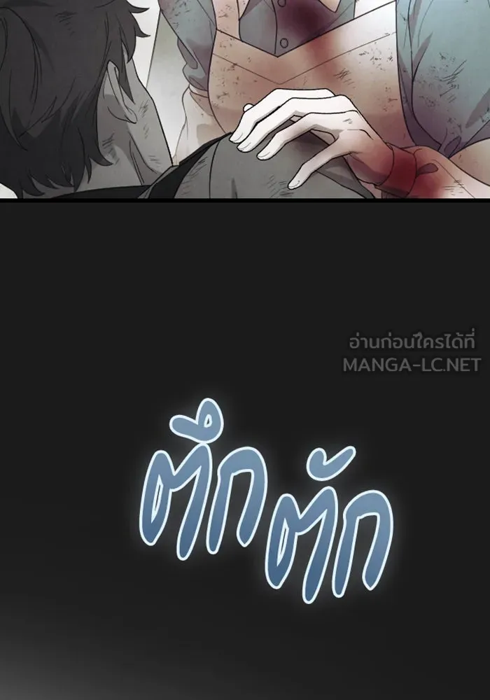 จำเลยหัวใจ ตอนที่ 43 รูปที่ 102